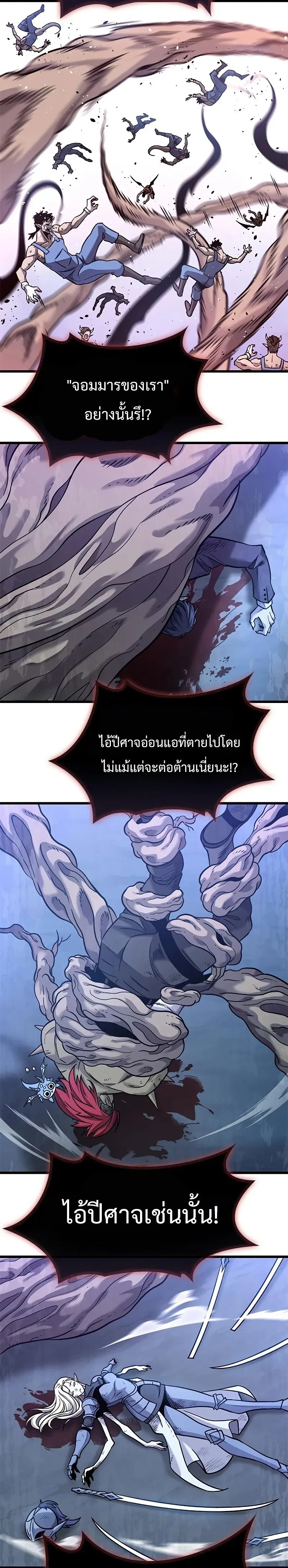 What a Bountiful Harvest, Demon Lord! วิถีชาวนาของราชาปีศาจ ตอนที่ 17 หน้า 25