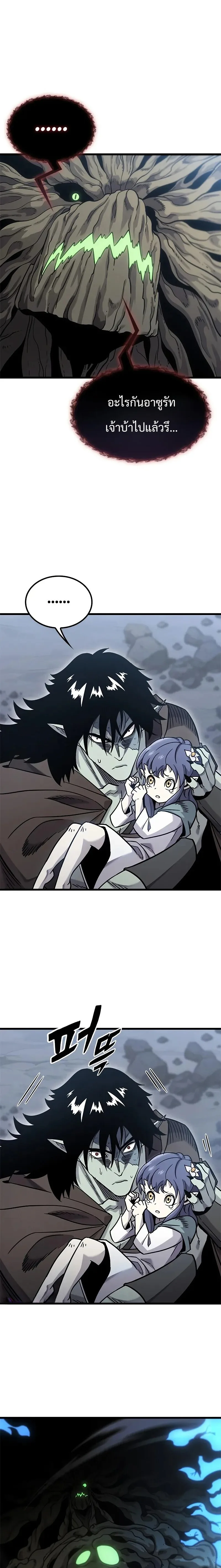 What a Bountiful Harvest, Demon Lord! วิถีชาวนาของราชาปีศาจ ตอนที่ 17 หน้า 5