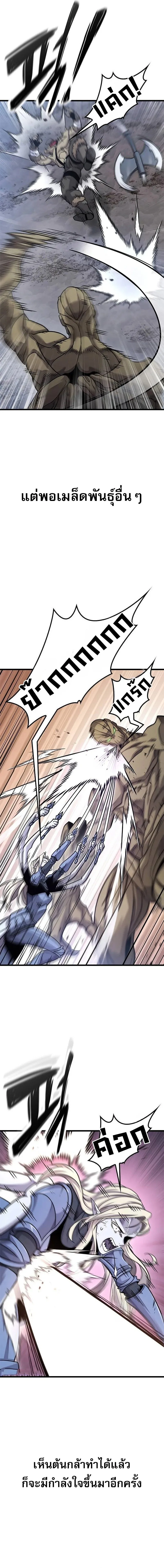 What a Bountiful Harvest, Demon Lord! วิถีชาวนาของราชาปีศาจ ตอนที่ 19 หน้า 10