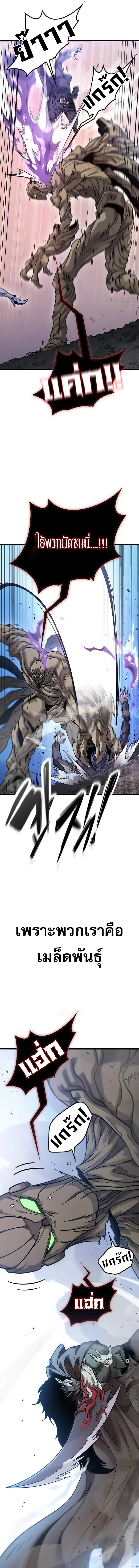 What a Bountiful Harvest, Demon Lord! วิถีชาวนาของราชาปีศาจ ตอนที่ 19 หน้า 11