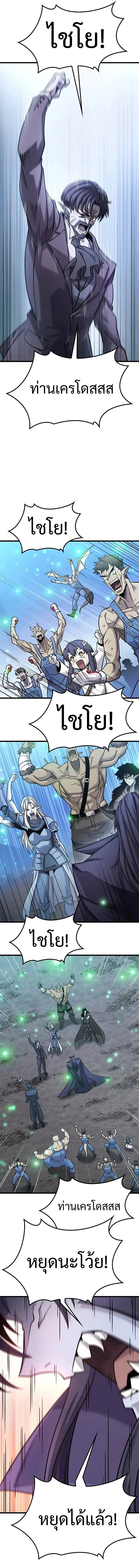 What a Bountiful Harvest, Demon Lord! วิถีชาวนาของราชาปีศาจ ตอนที่ 19 หน้า 16