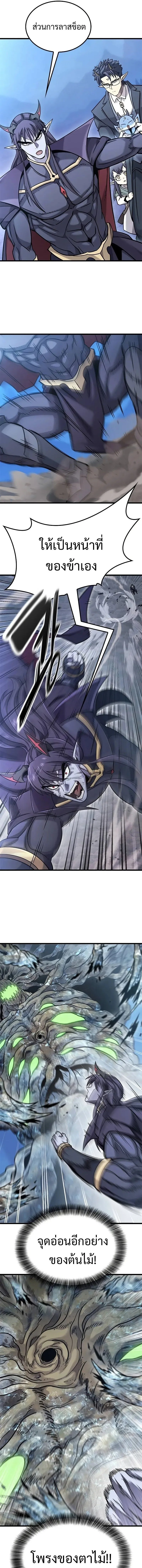 What a Bountiful Harvest, Demon Lord! วิถีชาวนาของราชาปีศาจ ตอนที่ 19 หน้า 2