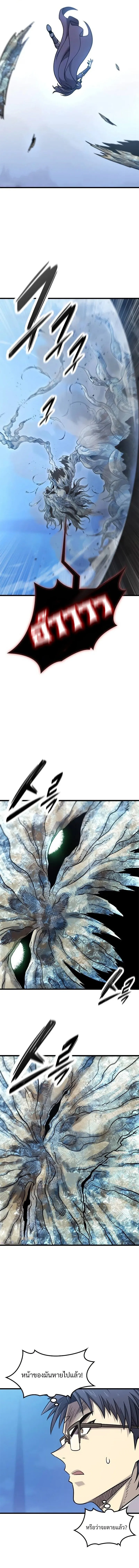 What a Bountiful Harvest, Demon Lord! วิถีชาวนาของราชาปีศาจ ตอนที่ 19 หน้า 5
