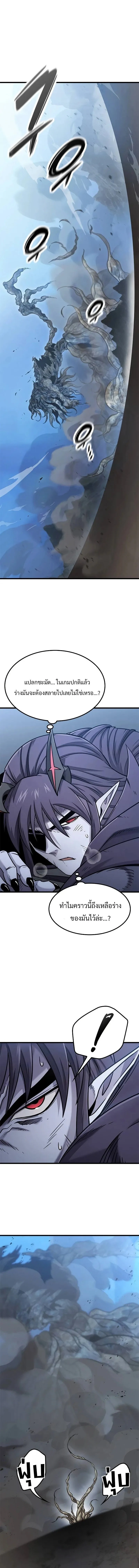 What a Bountiful Harvest, Demon Lord! วิถีชาวนาของราชาปีศาจ ตอนที่ 19 หน้า 6