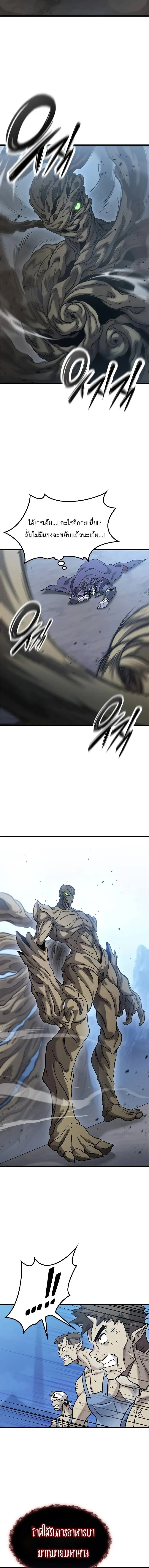What a Bountiful Harvest, Demon Lord! วิถีชาวนาของราชาปีศาจ ตอนที่ 19 หน้า 7