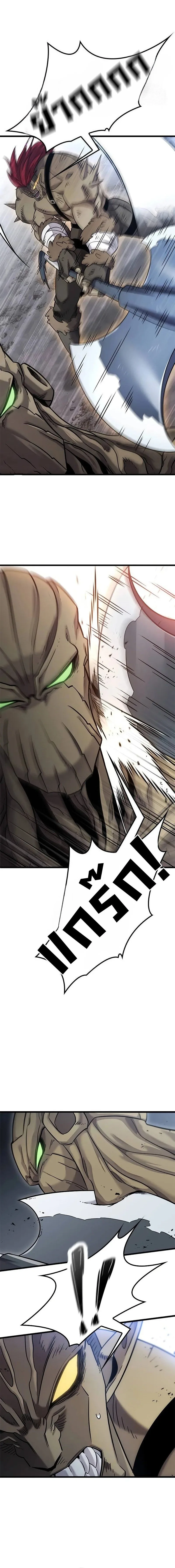 What a Bountiful Harvest, Demon Lord! วิถีชาวนาของราชาปีศาจ ตอนที่ 19 หน้า 9