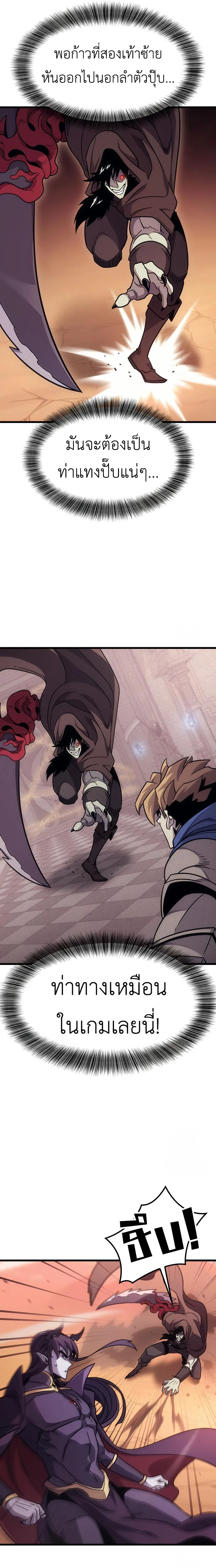 What a Bountiful Harvest, Demon Lord! วิถีชาวนาของราชาปีศาจ ตอนที่ 2 หน้า 10