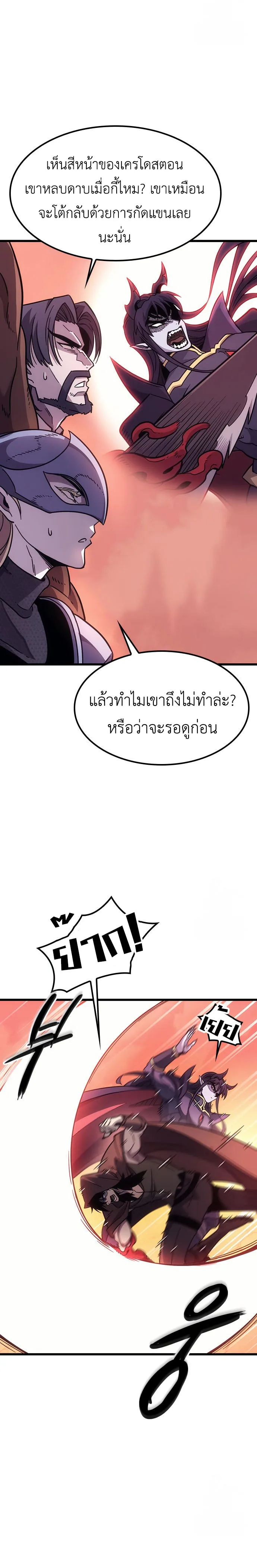 What a Bountiful Harvest, Demon Lord! วิถีชาวนาของราชาปีศาจ ตอนที่ 2 หน้า 11