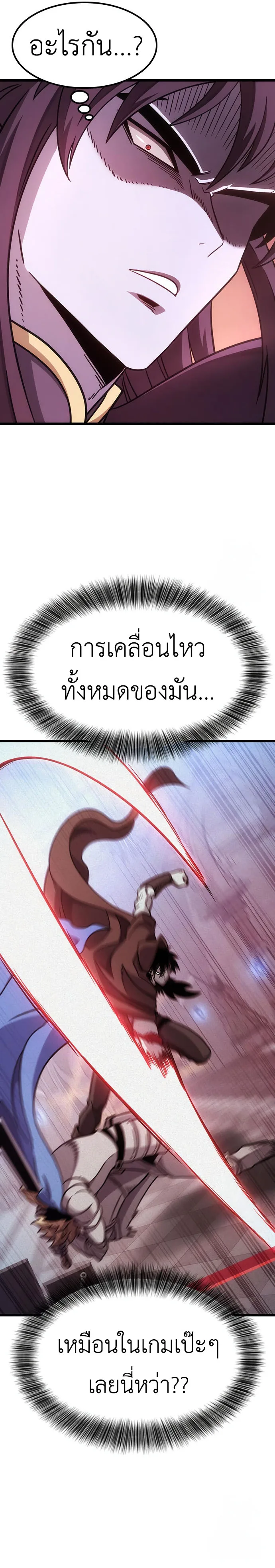 What a Bountiful Harvest, Demon Lord! วิถีชาวนาของราชาปีศาจ ตอนที่ 2 หน้า 12