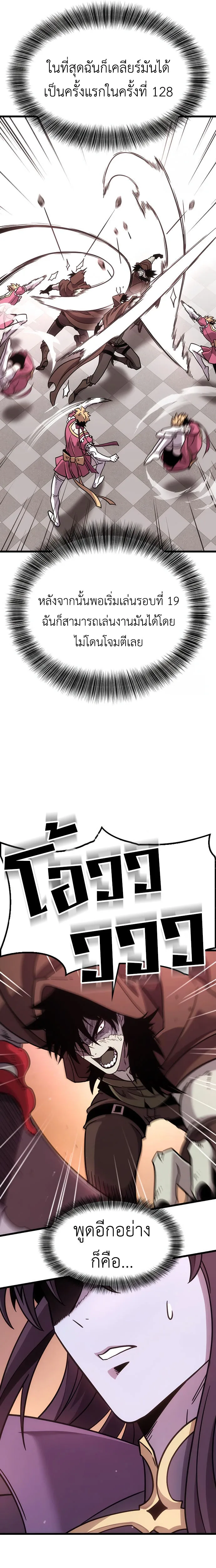 What a Bountiful Harvest, Demon Lord! วิถีชาวนาของราชาปีศาจ ตอนที่ 2 หน้า 14