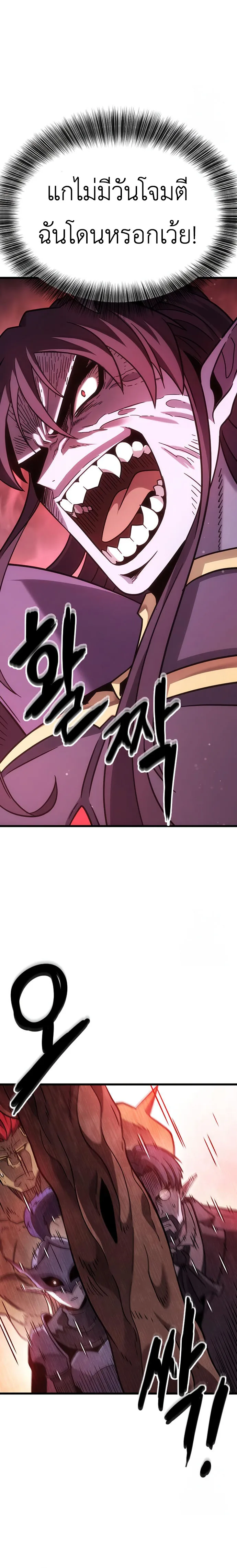 What a Bountiful Harvest, Demon Lord! วิถีชาวนาของราชาปีศาจ ตอนที่ 2 หน้า 15