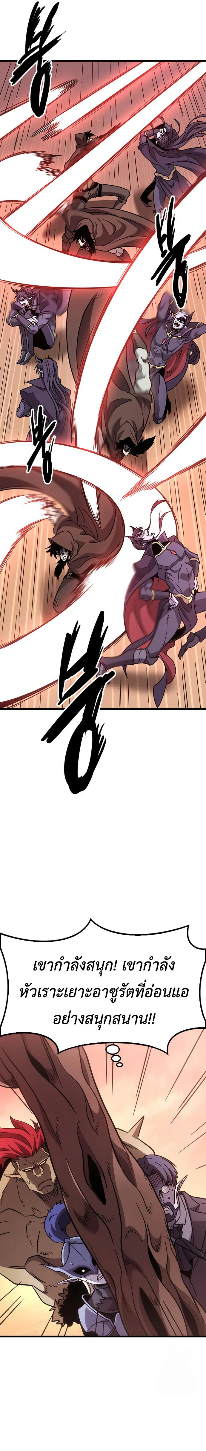 What a Bountiful Harvest, Demon Lord! วิถีชาวนาของราชาปีศาจ ตอนที่ 2 หน้า 16