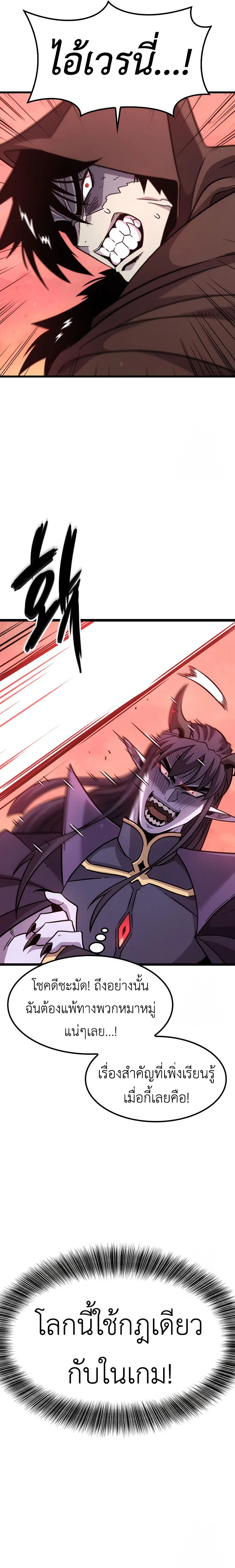 What a Bountiful Harvest, Demon Lord! วิถีชาวนาของราชาปีศาจ ตอนที่ 2 หน้า 17