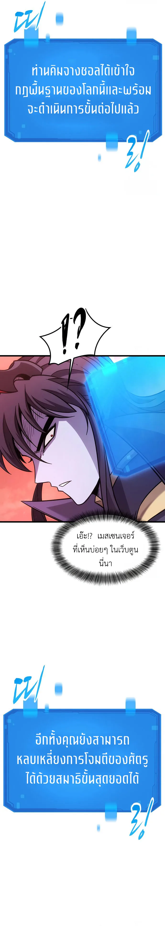 What a Bountiful Harvest, Demon Lord! วิถีชาวนาของราชาปีศาจ ตอนที่ 2 หน้า 18