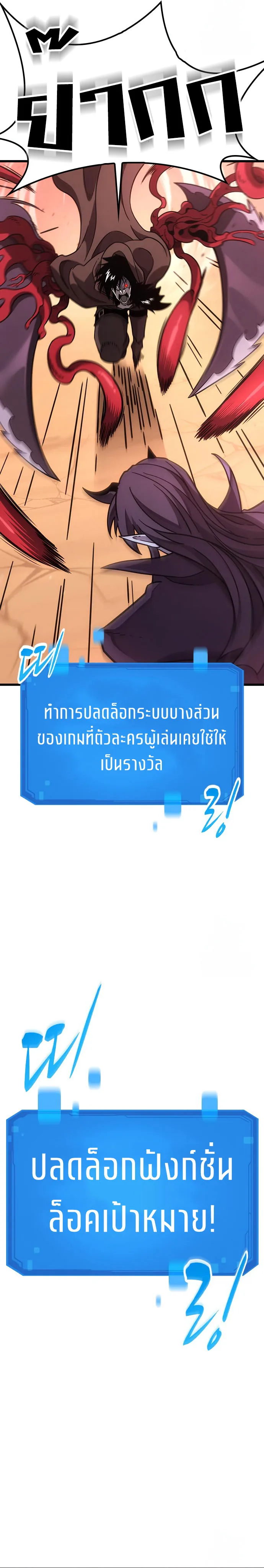 What a Bountiful Harvest, Demon Lord! วิถีชาวนาของราชาปีศาจ ตอนที่ 2 หน้า 19