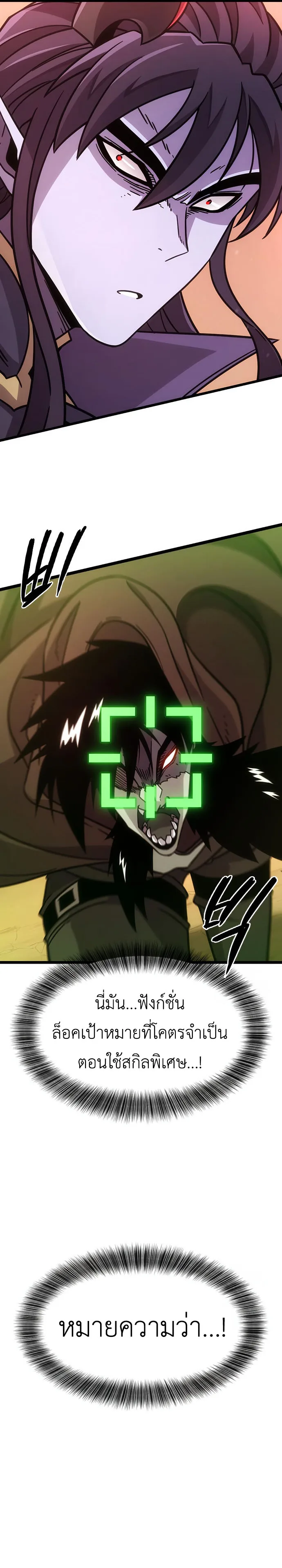What a Bountiful Harvest, Demon Lord! วิถีชาวนาของราชาปีศาจ ตอนที่ 2 หน้า 20