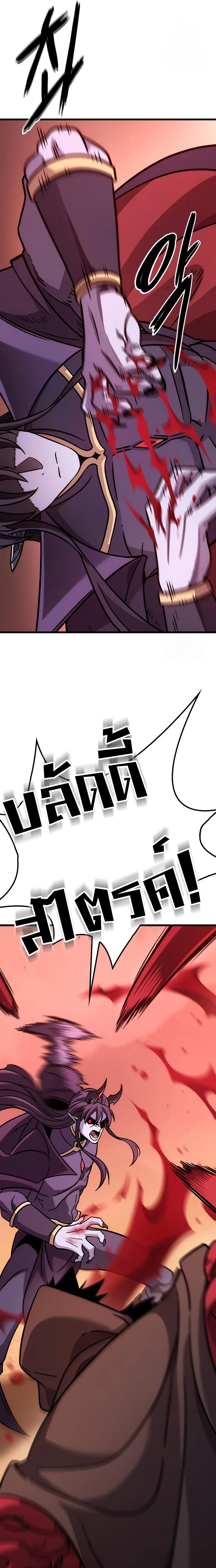 What a Bountiful Harvest, Demon Lord! วิถีชาวนาของราชาปีศาจ ตอนที่ 2 หน้า 21