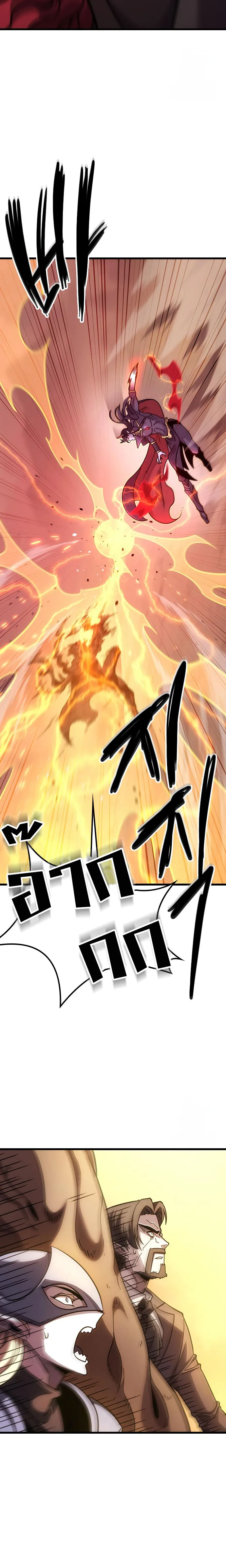 What a Bountiful Harvest, Demon Lord! วิถีชาวนาของราชาปีศาจ ตอนที่ 2 หน้า 22