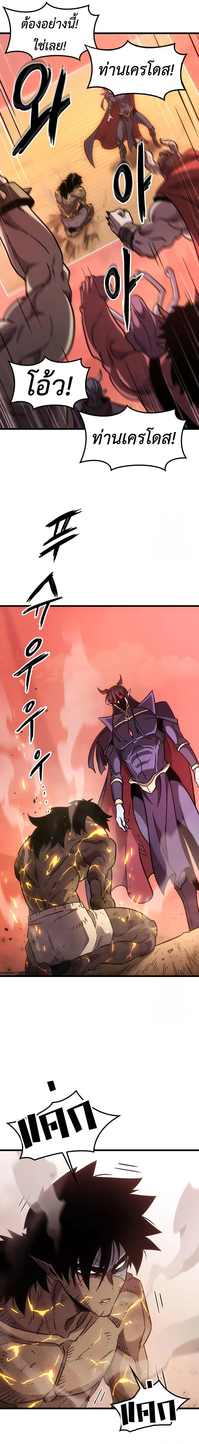 What a Bountiful Harvest, Demon Lord! วิถีชาวนาของราชาปีศาจ ตอนที่ 2 หน้า 23
