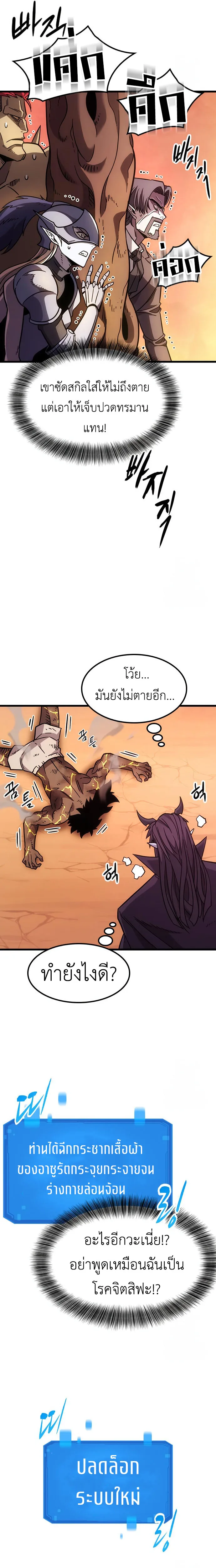What a Bountiful Harvest, Demon Lord! วิถีชาวนาของราชาปีศาจ ตอนที่ 2 หน้า 25