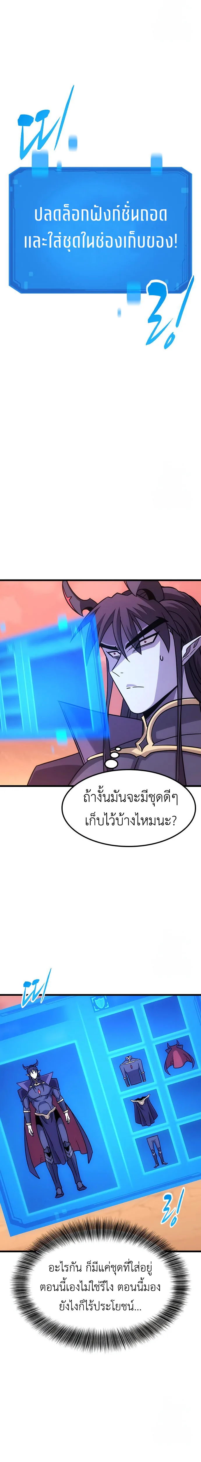 What a Bountiful Harvest, Demon Lord! วิถีชาวนาของราชาปีศาจ ตอนที่ 2 หน้า 26