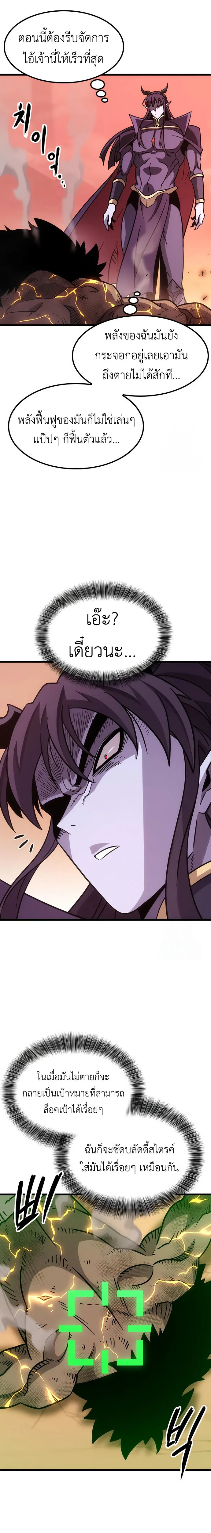 What a Bountiful Harvest, Demon Lord! วิถีชาวนาของราชาปีศาจ ตอนที่ 2 หน้า 27