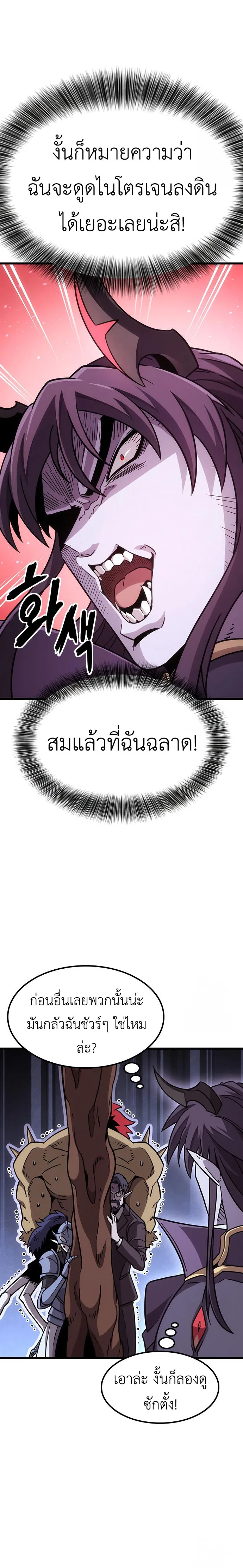 What a Bountiful Harvest, Demon Lord! วิถีชาวนาของราชาปีศาจ ตอนที่ 2 หน้า 28
