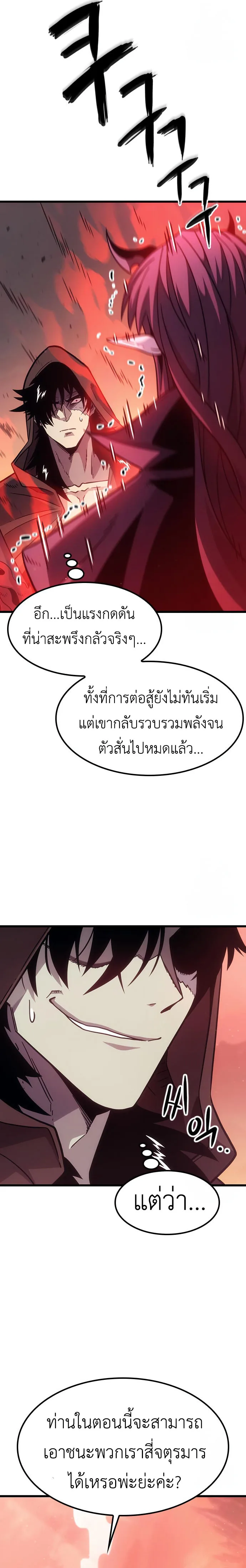 What a Bountiful Harvest, Demon Lord! วิถีชาวนาของราชาปีศาจ ตอนที่ 2 หน้า 3