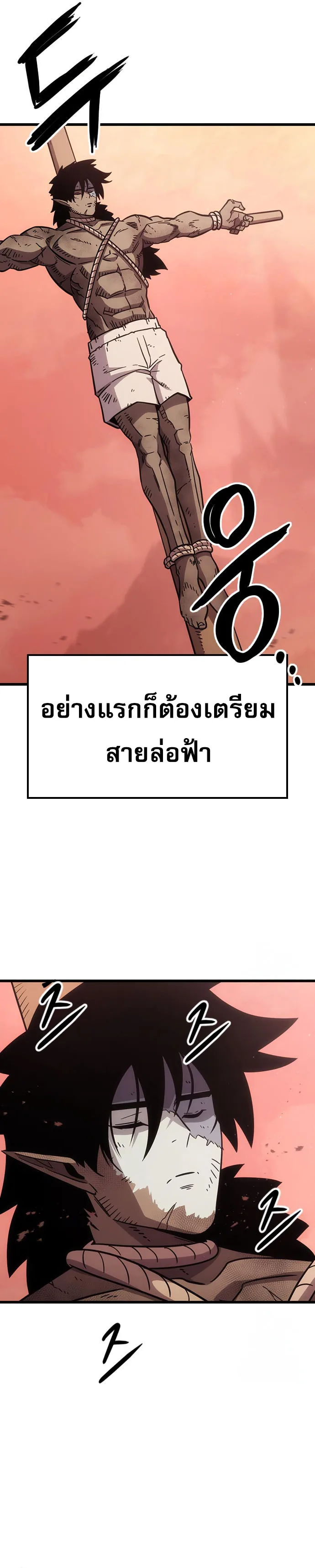 What a Bountiful Harvest, Demon Lord! วิถีชาวนาของราชาปีศาจ ตอนที่ 2 หน้า 30