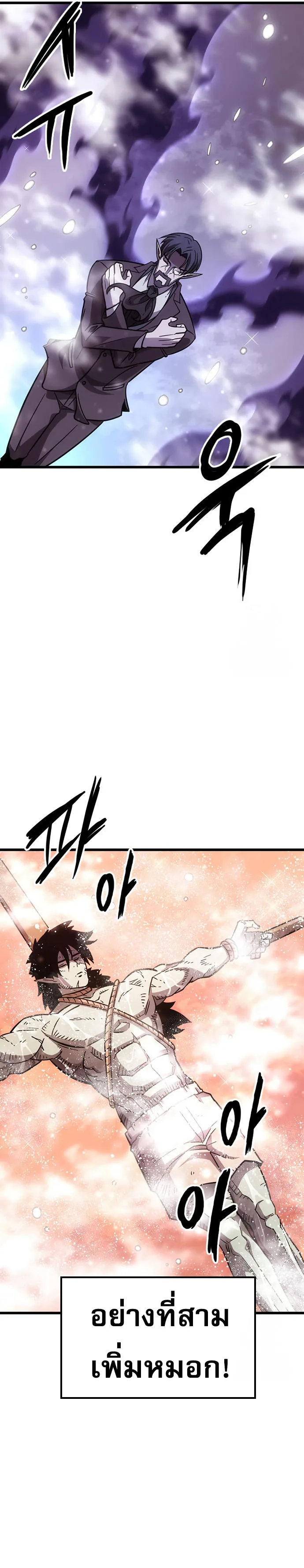 What a Bountiful Harvest, Demon Lord! วิถีชาวนาของราชาปีศาจ ตอนที่ 2 หน้า 33