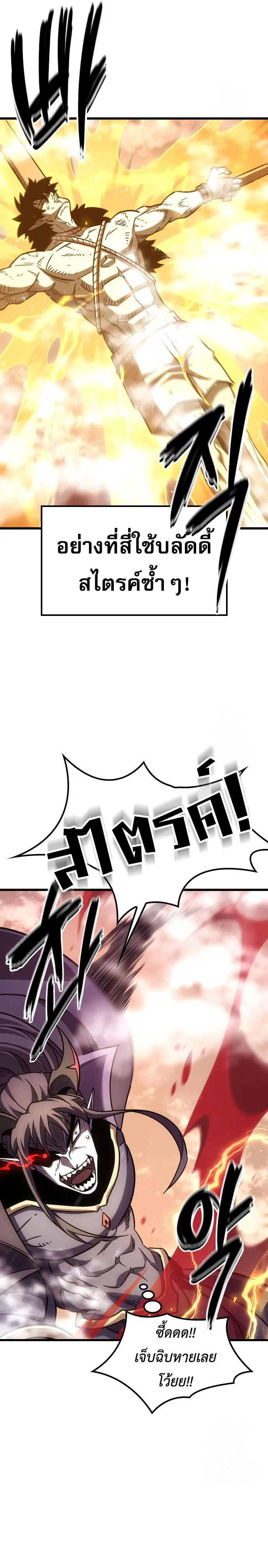 What a Bountiful Harvest, Demon Lord! วิถีชาวนาของราชาปีศาจ ตอนที่ 2 หน้า 34