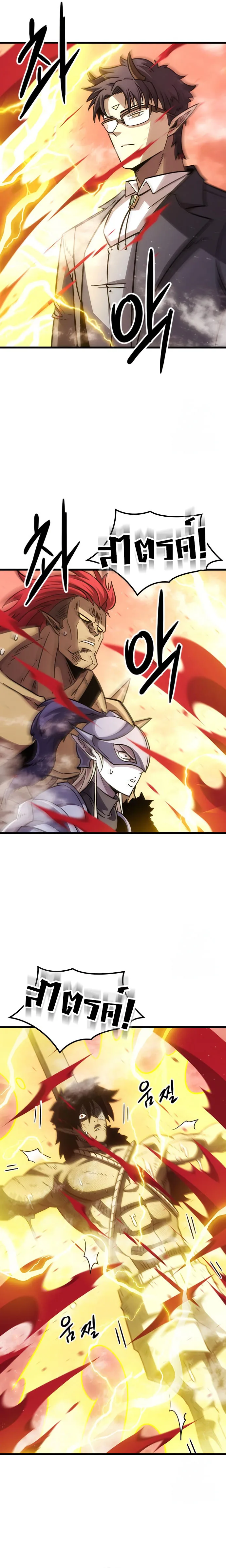 What a Bountiful Harvest, Demon Lord! วิถีชาวนาของราชาปีศาจ ตอนที่ 2 หน้า 35