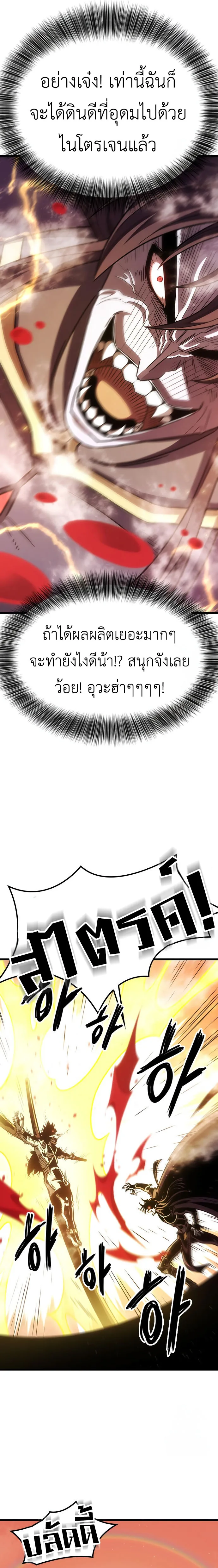 What a Bountiful Harvest, Demon Lord! วิถีชาวนาของราชาปีศาจ ตอนที่ 2 หน้า 36