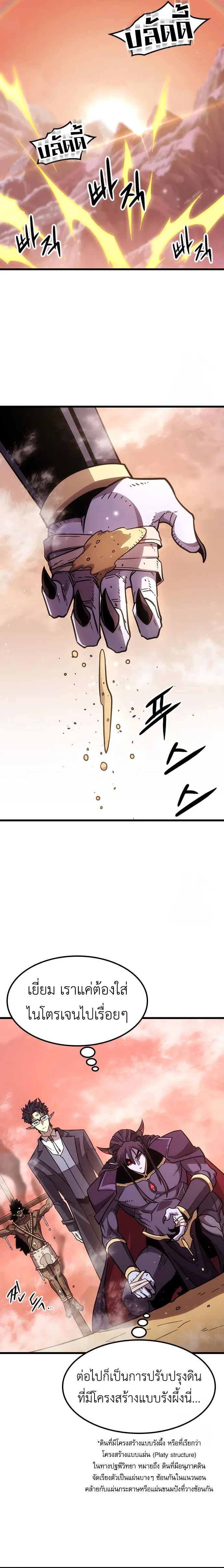 What a Bountiful Harvest, Demon Lord! วิถีชาวนาของราชาปีศาจ ตอนที่ 2 หน้า 37