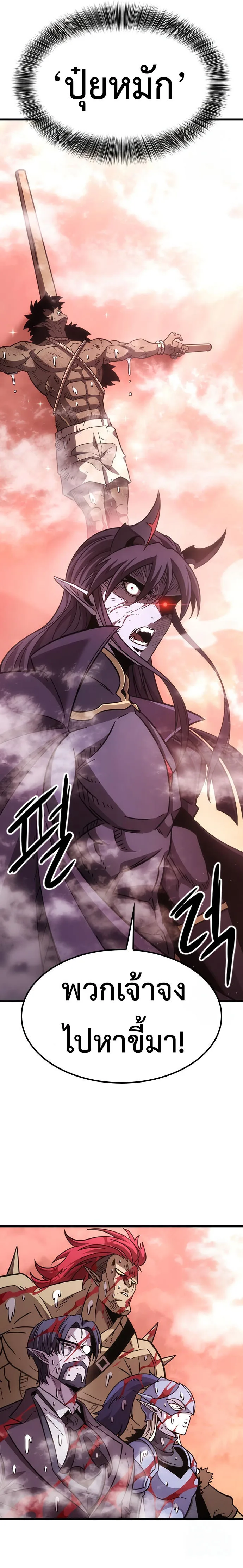 What a Bountiful Harvest, Demon Lord! วิถีชาวนาของราชาปีศาจ ตอนที่ 2 หน้า 39