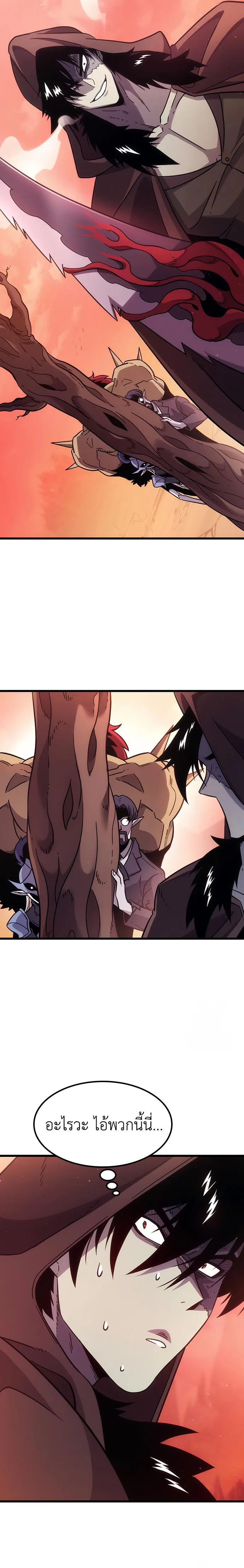 What a Bountiful Harvest, Demon Lord! วิถีชาวนาของราชาปีศาจ ตอนที่ 2 หน้า 4