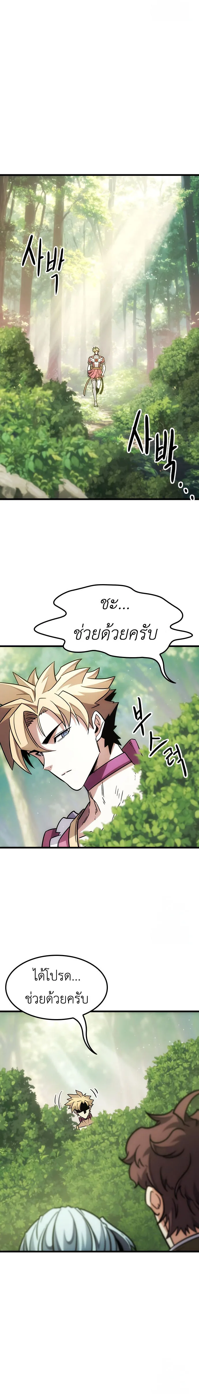 What a Bountiful Harvest, Demon Lord! วิถีชาวนาของราชาปีศาจ ตอนที่ 2 หน้า 41