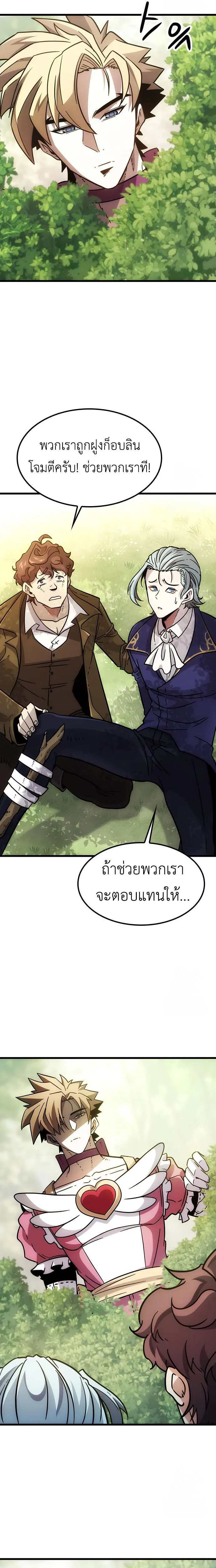 What a Bountiful Harvest, Demon Lord! วิถีชาวนาของราชาปีศาจ ตอนที่ 2 หน้า 42