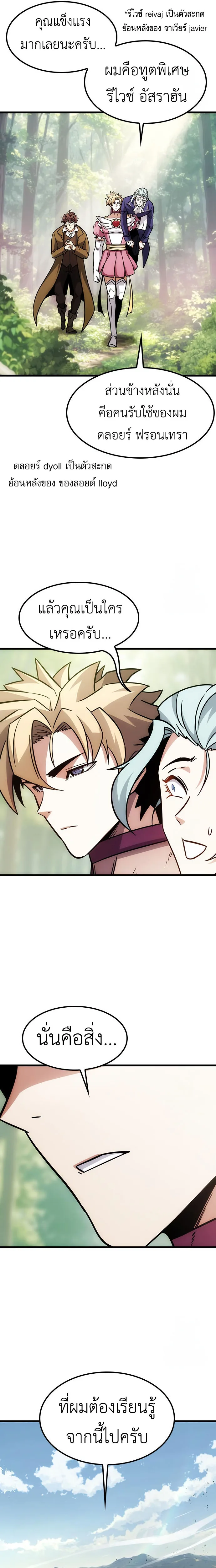 What a Bountiful Harvest, Demon Lord! วิถีชาวนาของราชาปีศาจ ตอนที่ 2 หน้า 45