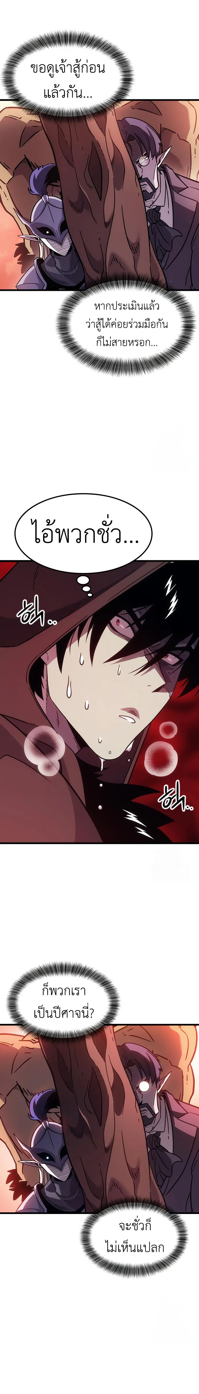 What a Bountiful Harvest, Demon Lord! วิถีชาวนาของราชาปีศาจ ตอนที่ 2 หน้า 5