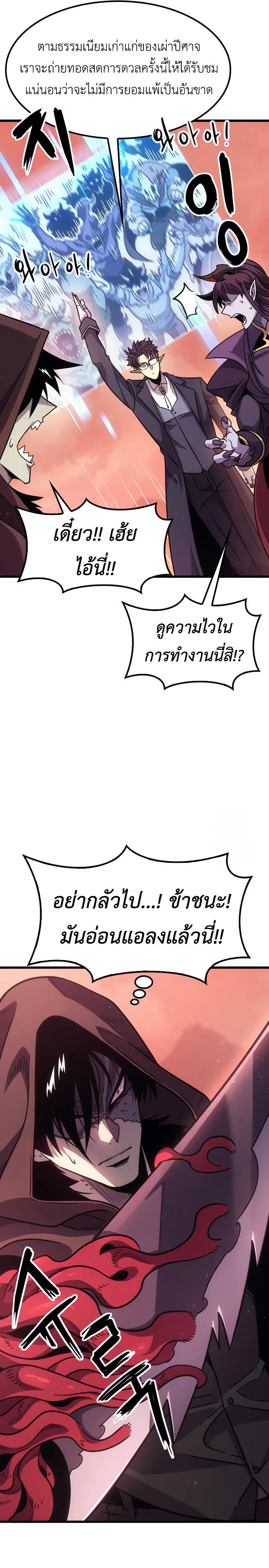 What a Bountiful Harvest, Demon Lord! วิถีชาวนาของราชาปีศาจ ตอนที่ 2 หน้า 6