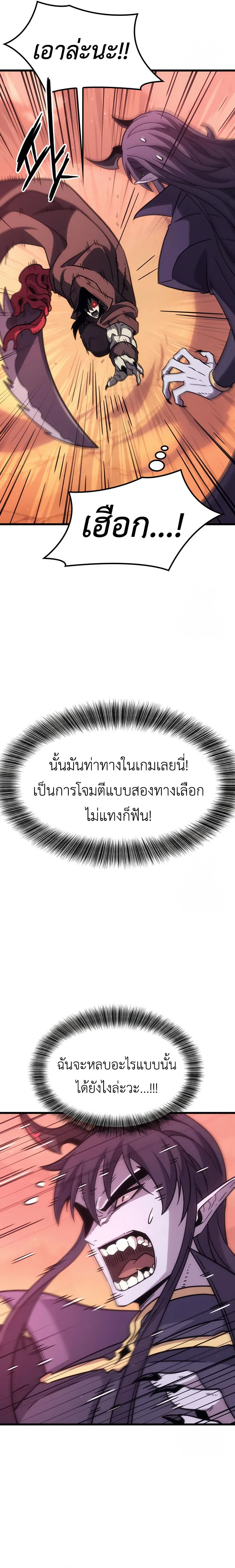 What a Bountiful Harvest, Demon Lord! วิถีชาวนาของราชาปีศาจ ตอนที่ 2 หน้า 8