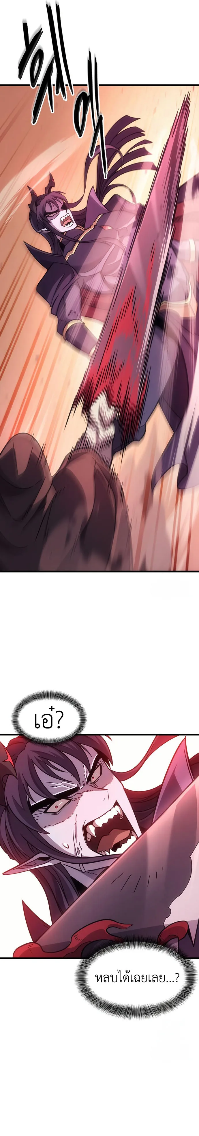 What a Bountiful Harvest, Demon Lord! วิถีชาวนาของราชาปีศาจ ตอนที่ 2 หน้า 9