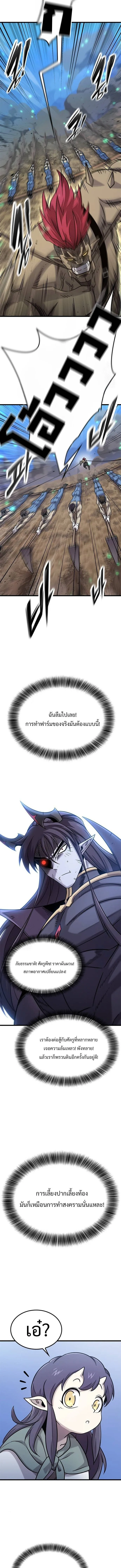What a Bountiful Harvest, Demon Lord! วิถีชาวนาของราชาปีศาจ ตอนที่ 20 หน้า 11