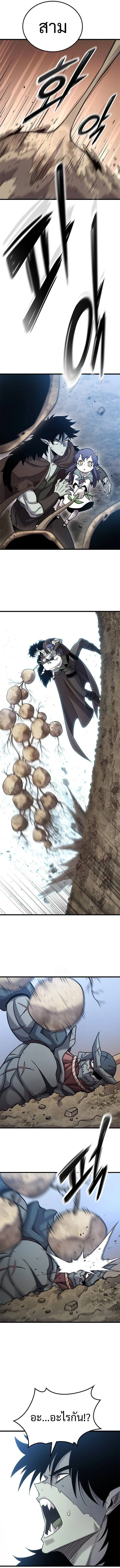 What a Bountiful Harvest, Demon Lord! วิถีชาวนาของราชาปีศาจ ตอนที่ 20 หน้า 13