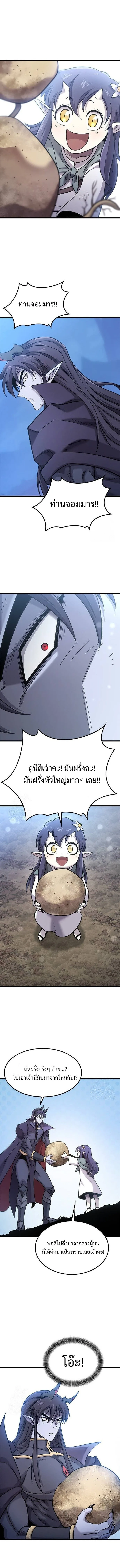 What a Bountiful Harvest, Demon Lord! วิถีชาวนาของราชาปีศาจ ตอนที่ 20 หน้า 14