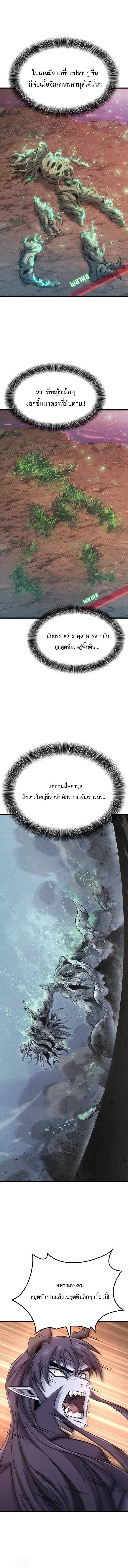 What a Bountiful Harvest, Demon Lord! วิถีชาวนาของราชาปีศาจ ตอนที่ 20 หน้า 15