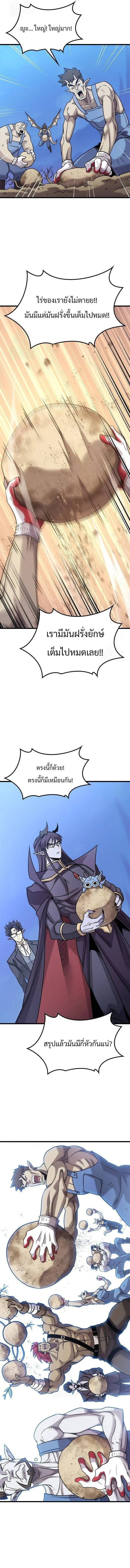 What a Bountiful Harvest, Demon Lord! วิถีชาวนาของราชาปีศาจ ตอนที่ 20 หน้า 16