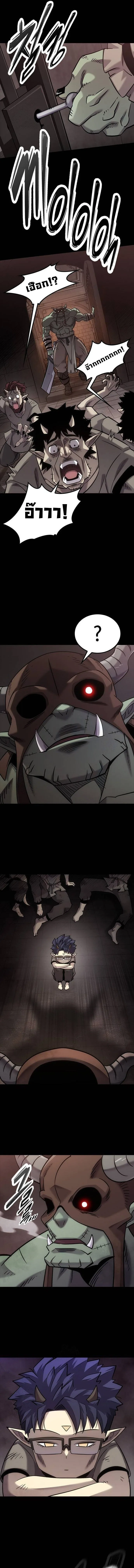 What a Bountiful Harvest, Demon Lord! วิถีชาวนาของราชาปีศาจ ตอนที่ 20 หน้า 2