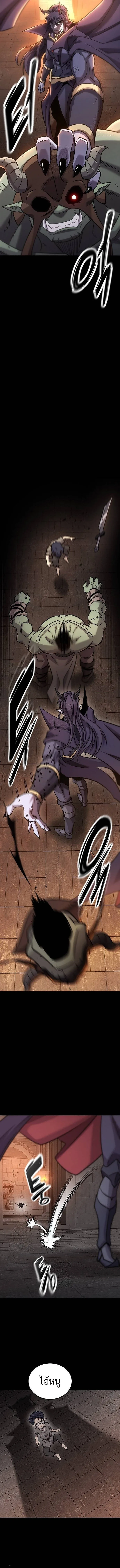 What a Bountiful Harvest, Demon Lord! วิถีชาวนาของราชาปีศาจ ตอนที่ 20 หน้า 4